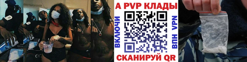 площадка состав наркошоп Мензелинск Alpha PVP VHQ