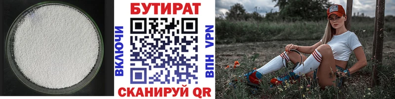 БУТИРАТ 1.4BDO  сайты даркнета телеграм  Мензелинск  наркошоп 