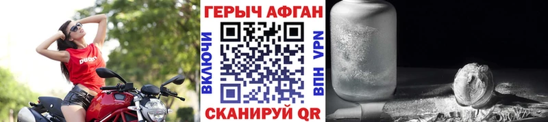 Героин VHQ  Мензелинск 