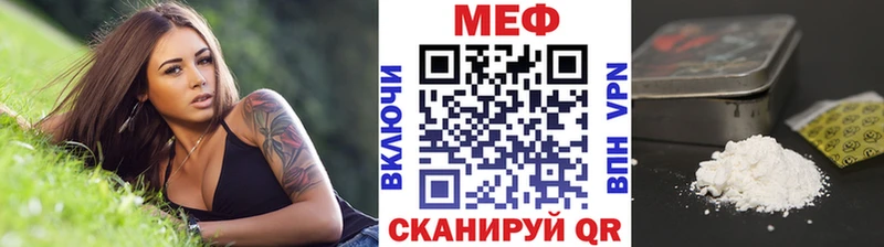 где купить наркотик  Мензелинск  МЯУ-МЯУ мука 