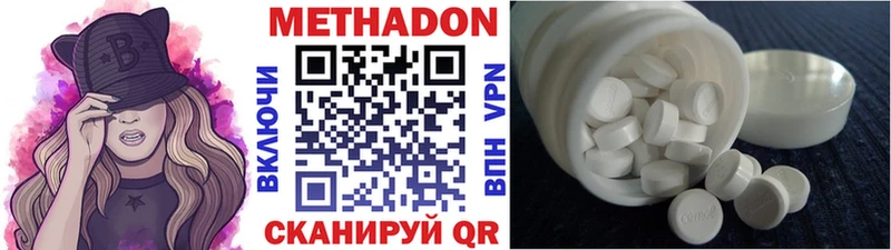 купить наркотик  кракен зеркало  МЕТАДОН VHQ  Мензелинск 