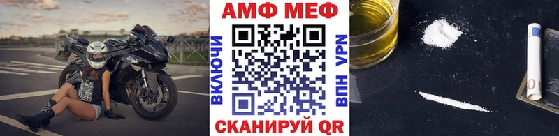 МЕТАМФЕТАМИН Methamphetamine  Мензелинск 