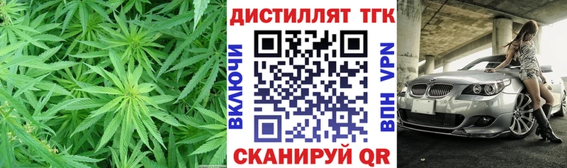 закладка  Мензелинск  ТГК вейп с тгк 
